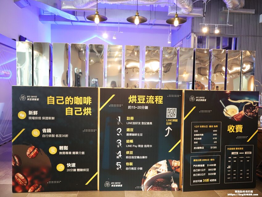 DYC.COFFEE打咖啡實驗室 量身客製科技化烘培 & 書香 X 咖啡香一起感受