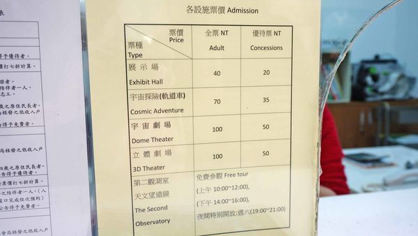 【台北景點】臺北市立天文科學教育館-有如置身在宇宙般的好玩室內親子景點