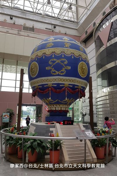 【台北/士林區】台北市立天文科學教育館