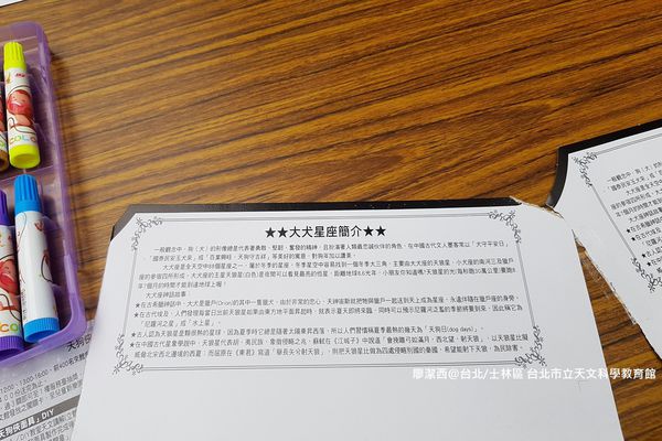 【台北/士林區】台北市立天文科學教育館