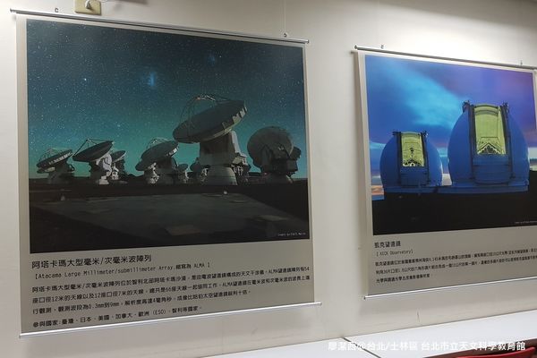 【台北/士林區】台北市立天文科學教育館