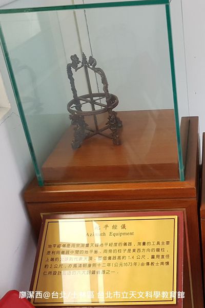 【台北/士林區】台北市立天文科學教育館