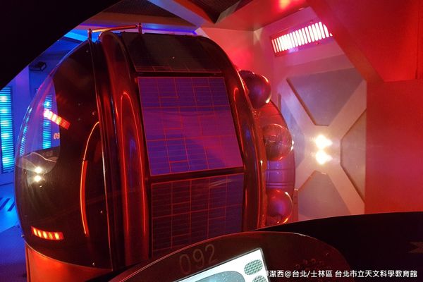 【台北/士林區】台北市立天文科學教育館