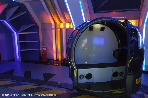 【台北/士林區】台北市立天文科學教育館
