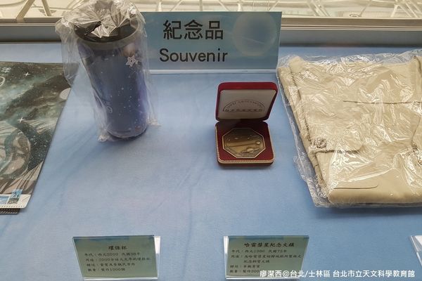 【台北/士林區】台北市立天文科學教育館