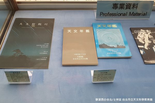 【台北/士林區】台北市立天文科學教育館