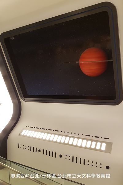 【台北/士林區】台北市立天文科學教育館