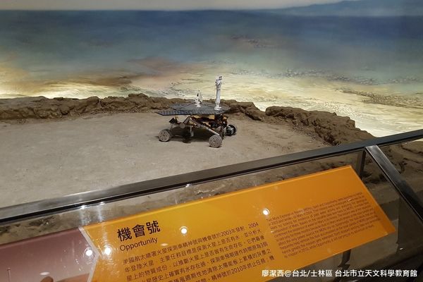 【台北/士林區】台北市立天文科學教育館