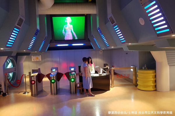 【台北/士林區】台北市立天文科學教育館