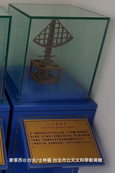 【台北/士林區】台北市立天文科學教育館