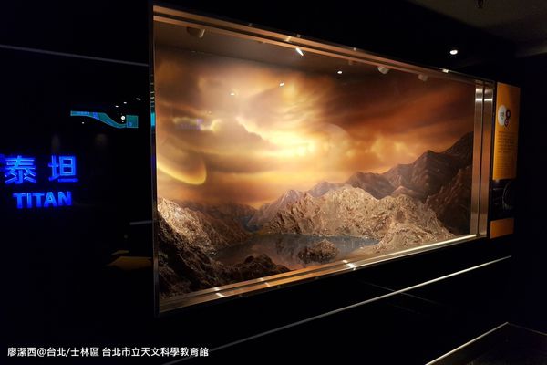 【台北/士林區】台北市立天文科學教育館