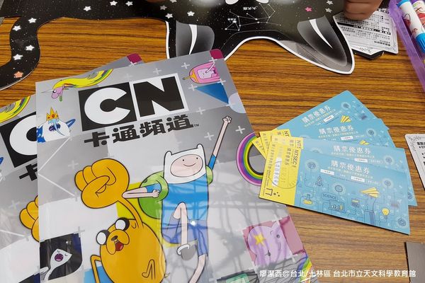 【台北/士林區】台北市立天文科學教育館