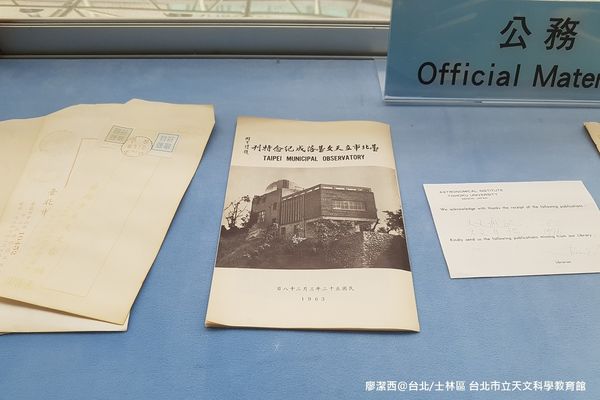 【台北/士林區】台北市立天文科學教育館