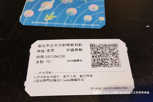 【台北/士林區】台北市立天文科學教育館