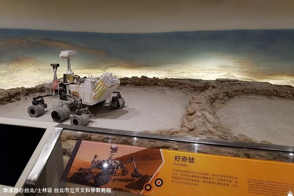 【台北/士林區】台北市立天文科學教育館