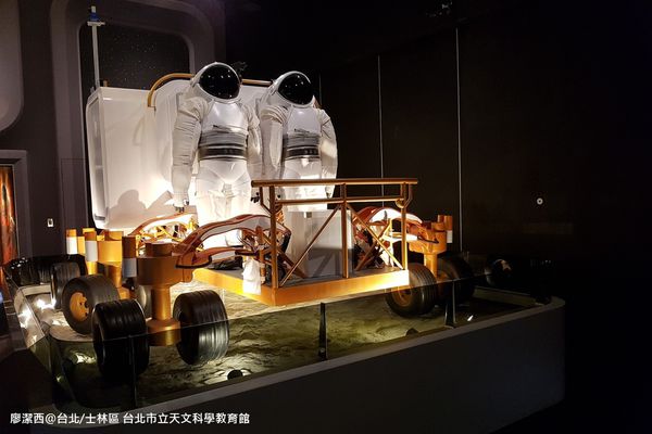 【台北/士林區】台北市立天文科學教育館
