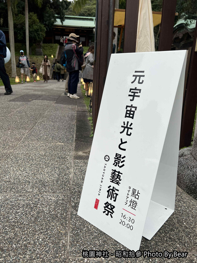 【桃園】「井上豆花.全臺唯一的神社豆花(寒天豆花/紅豆湯/限量供應/昭和拾參/神社市集/忠烈祠暨神社文創園區內) 」