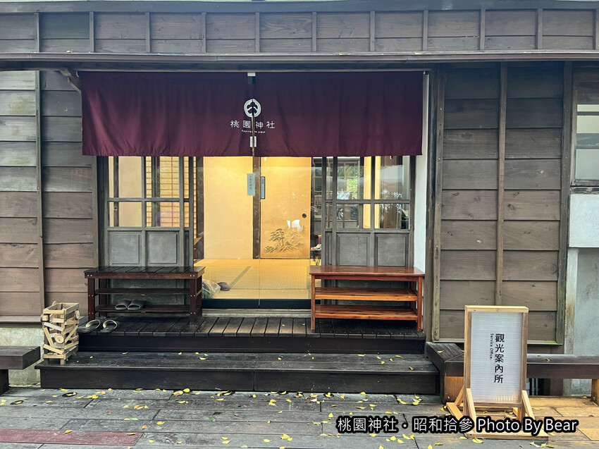 【桃園】「井上豆花.全臺唯一的神社豆花(寒天豆花/紅豆湯/限量供應/昭和拾參/神社市集/忠烈祠暨神社文創園區內) 」