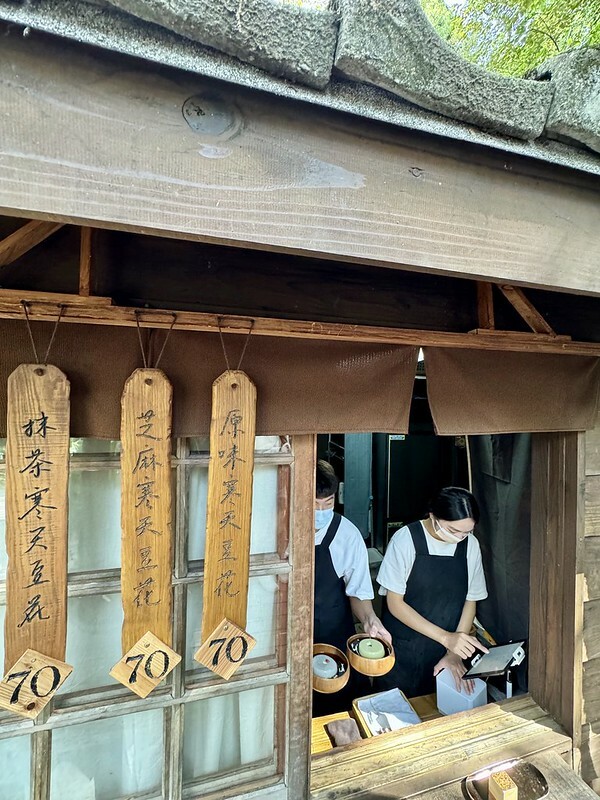 桃園市桃園區桃園美食｜在桃園神社享用全台唯一的神社豆花「井上豆花」，感受日式神秘風情與豆花饗宴。