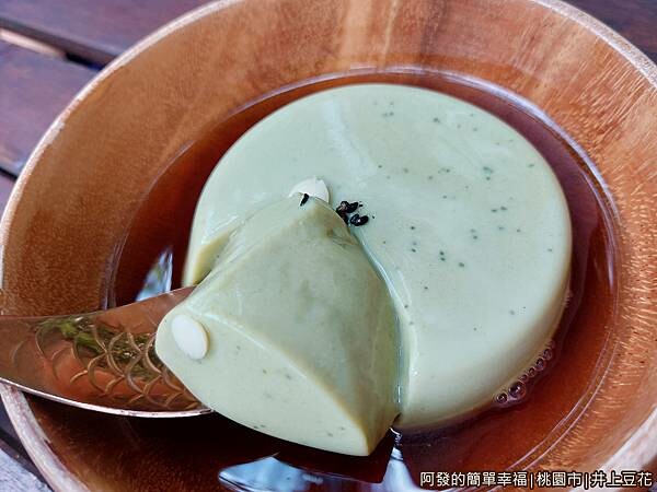 井上豆花11-抹茶寒天豆花特寫.jpg