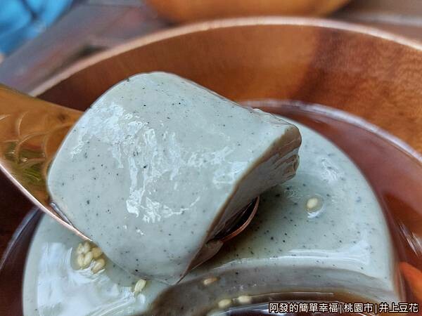 井上豆花09-芝麻寒天豆花-特寫.jpg
