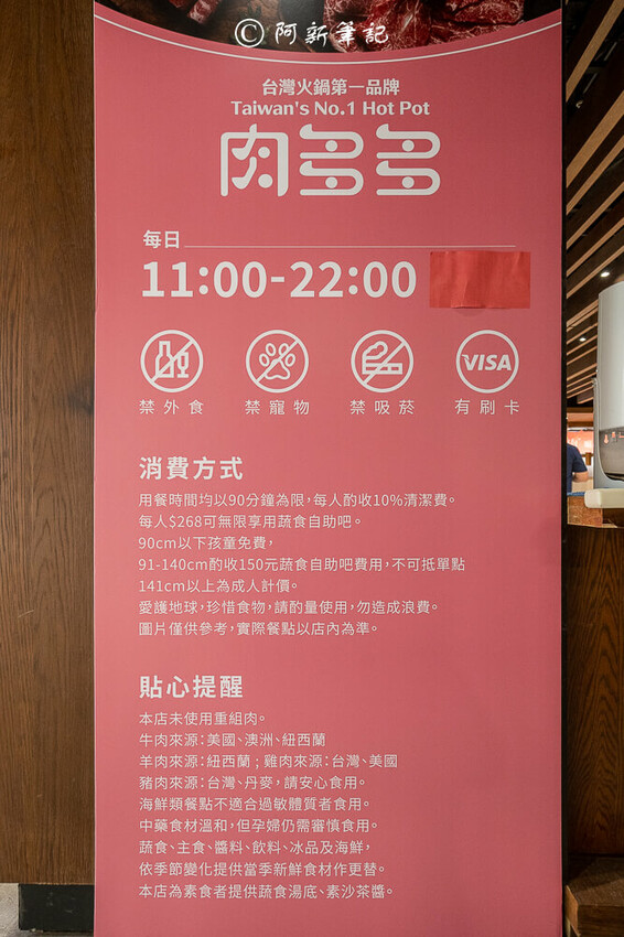 台中市西區肉多多火鍋 | 台中鍋物吃這間！連續3年網路聲量好感度第1名，最低349元起還有自助吧吃到飽～