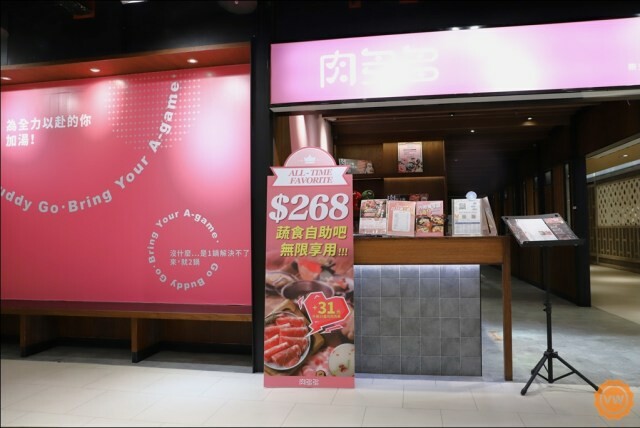 樂多多集團 火鍋第一品牌-肉多多火鍋│肉粉FUN暑假 感恩回饋:肉品全品項單點買一送一