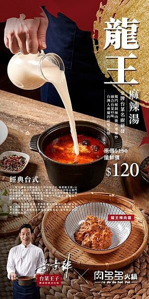 宵夜火鍋第一品牌 火鍋迷必吃 樂多多集團【肉多多火鍋】廣三SOGO店 食材美味大升級 夜貓子的好選擇