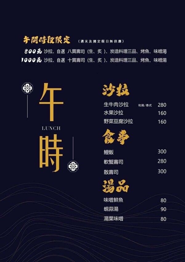 靚食樂|超低調台中無菜單料理,生意超好,食材新鮮高評價,建議先預約~