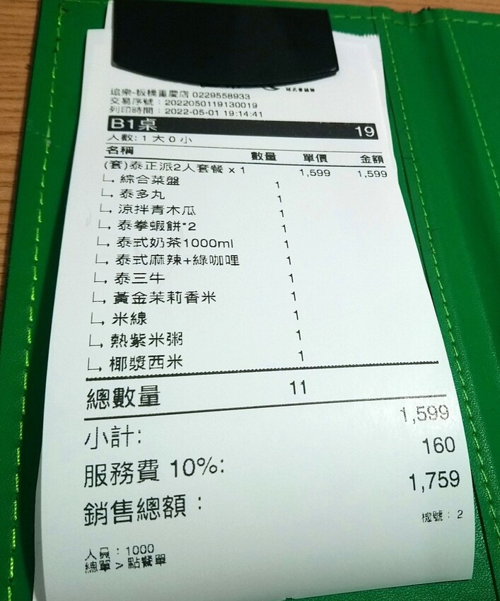[排隊宵夜名店推薦]火鍋迷必吃名店!追樂祕式泰鍋物，讓老饕追尋人間滋味的五感之樂