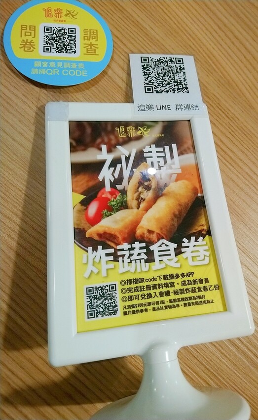 [排隊宵夜名店推薦]火鍋迷必吃名店!追樂祕式泰鍋物，讓老饕追尋人間滋味的五感之樂