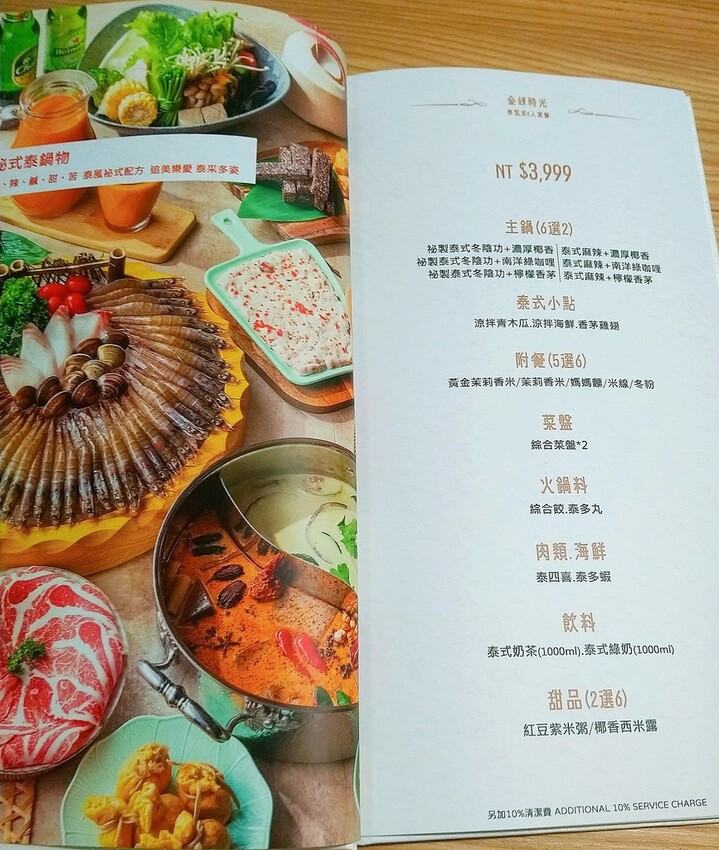 [排隊宵夜名店推薦]火鍋迷必吃名店!追樂祕式泰鍋物，讓老饕追尋人間滋味的五感之樂