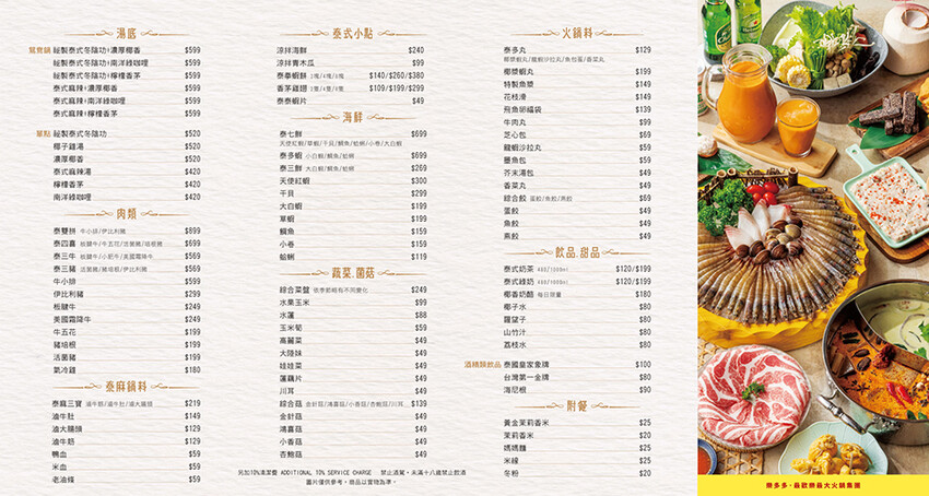 板橋重慶路美食,板橋重慶路聚餐,板橋重慶路火鍋,板橋重慶路宵夜,府中站宵夜推薦,府中站 火鍋 宵夜,板橋 火鍋 宵夜,府中站 宵夜 泰式