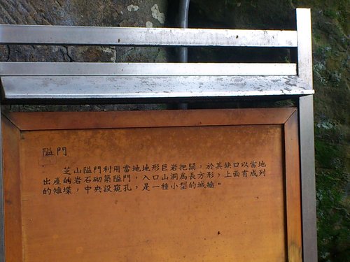 芝山岩:201304102117跟著捷運去踏青之芝山巖惠濟宮 芝山岩:201304102117跟著捷運去踏青之芝山巖惠濟宮