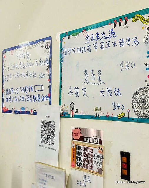 「樂天茶餐廳」(HK restaurant at Taipei), Taiwan, SJKen, May 6, 2022.