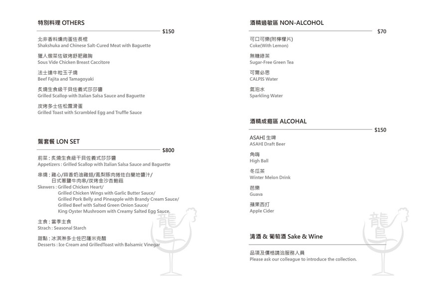 鸗和洋串物飲料和套餐