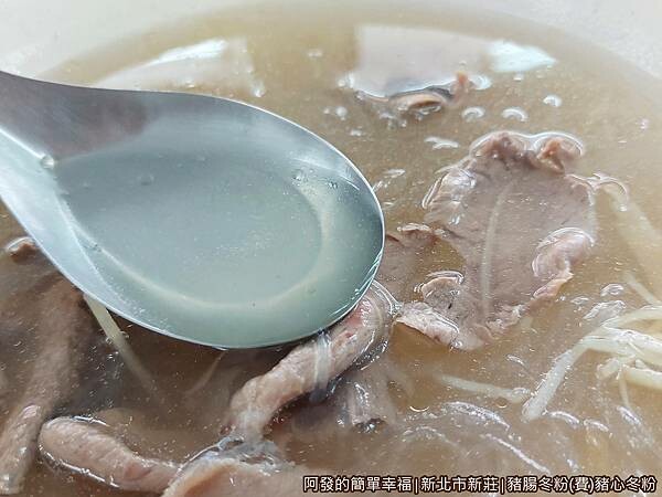 豬腸冬粉(費)豬心冬粉15-豬心冬粉湯頭.jpg