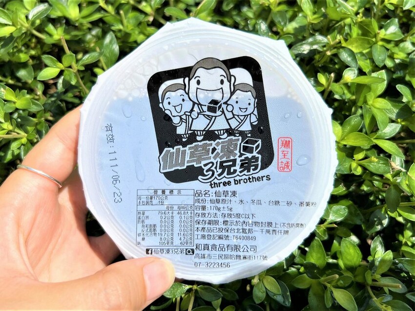 仙草凍3兄弟 仙草凍3兄弟