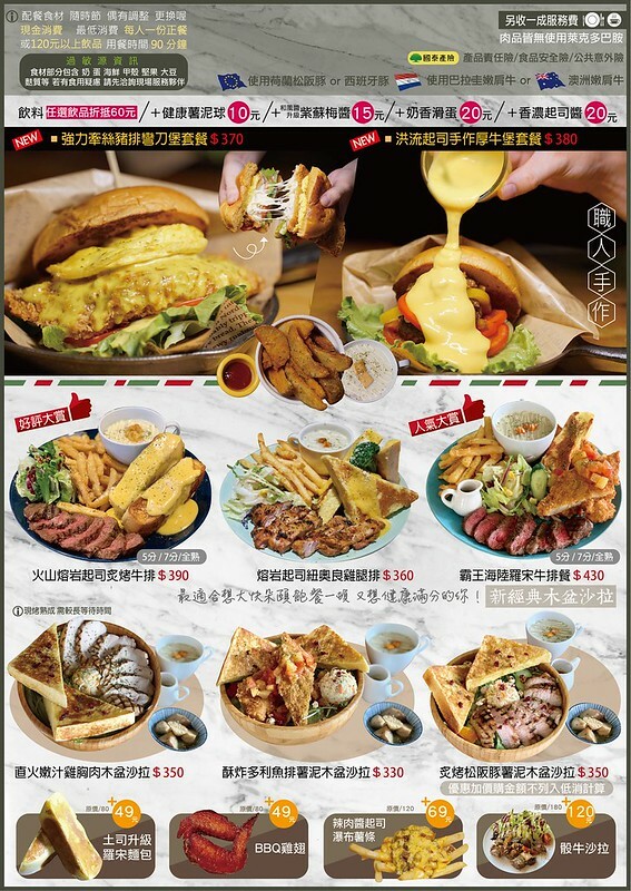 台中西區|早午餐 禾間糧倉 熔岩起司炙烤牛排很欠吃 ,ICE Queen 美的冒泡氣泡飲…必點