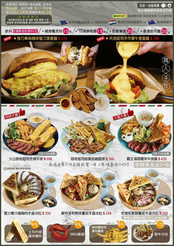 【台中北區】禾間糧倉，羅宋麵包搭配熔岩起司，口感鬆綿有嚼勁，起司濃郁不膩口，近勤美、SOGO、草悟道、科博館的人氣餐廳