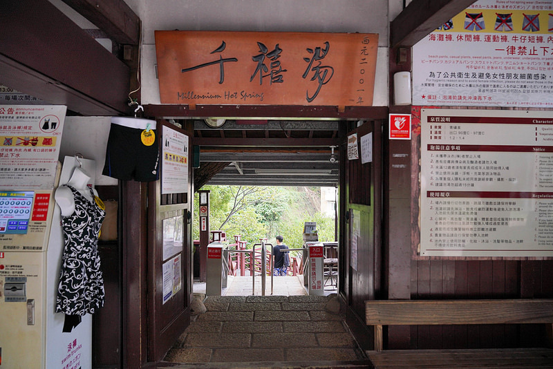 北投一日遊 (14)