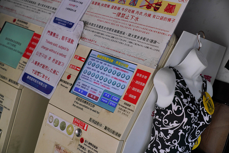 北投一日遊 (12)