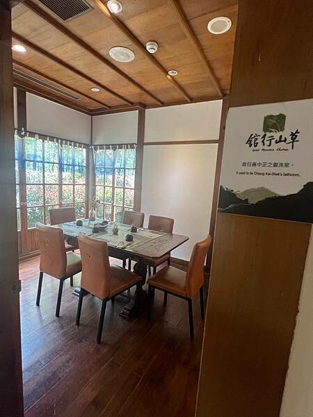 陽明山景觀餐廳。草山行館。總統官邸吃午餐