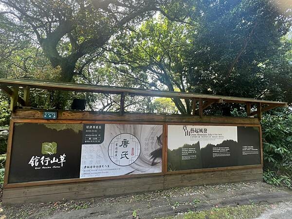 陽明山景觀餐廳。草山行館。總統官邸吃午餐