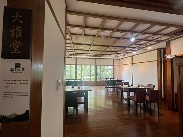 陽明山景觀餐廳。草山行館。總統官邸吃午餐