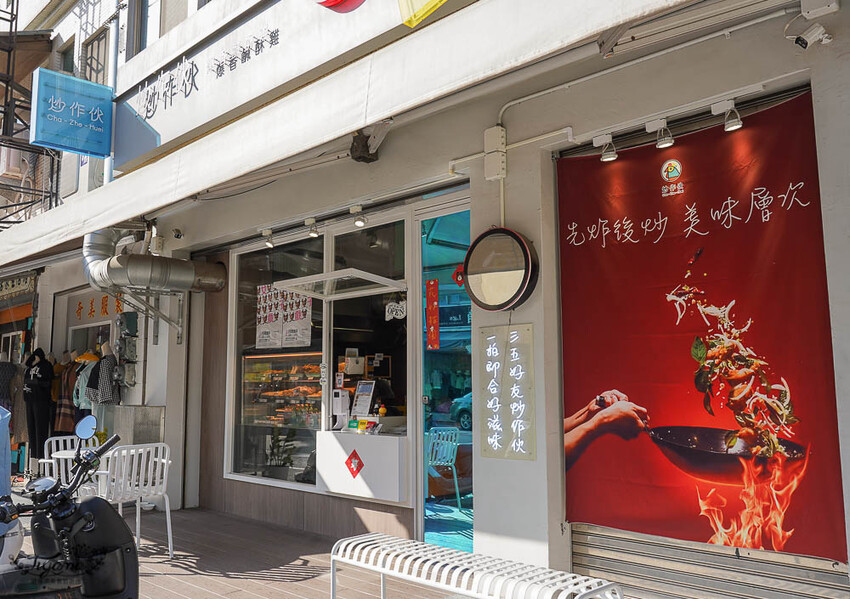 台南鹽酥雞|炒作伙《爆香鹹酥雞》鹽酥雞,吃鹽酥雞看球賽,先炸後爆炒更香更入味 @緹雅瑪 美食旅遊趣