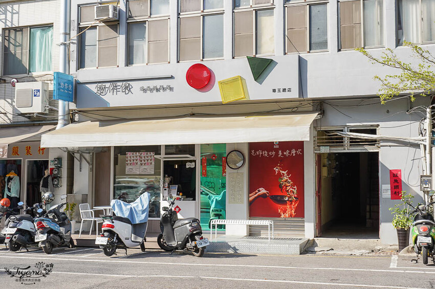 台南鹽酥雞|炒作伙《爆香鹹酥雞》鹽酥雞,吃鹽酥雞看球賽,先炸後爆炒更香更入味 @緹雅瑪 美食旅遊趣