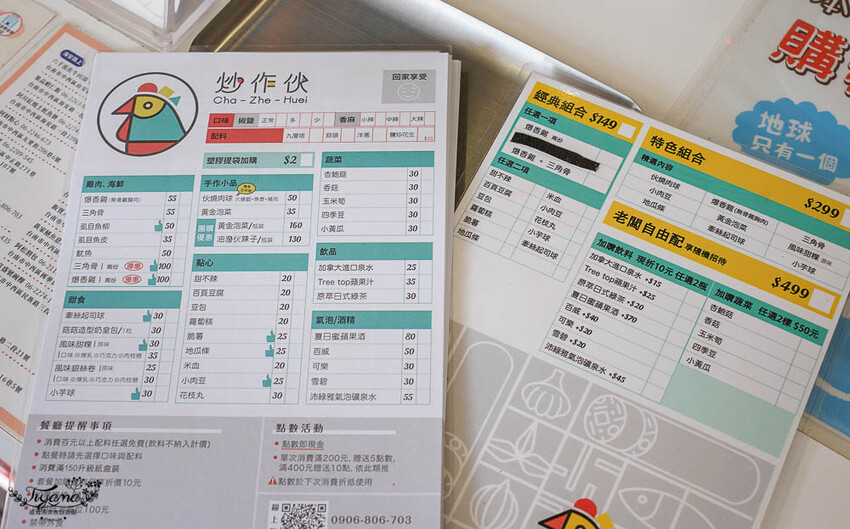 台南鹽酥雞|炒作伙《爆香鹹酥雞》鹽酥雞,吃鹽酥雞看球賽,先炸後爆炒更香更入味 @緹雅瑪 美食旅遊趣