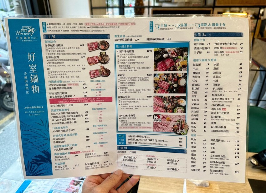 彷彿置身在叢林裡的餐廳！「House V 好室鍋物新竹動物園店」主打精緻個人鍋物、多款特色湯頭選擇，還有多種雙人海陸套餐可以選擇，絕對是你聚餐的好選擇！ - 阿華田的美食日記