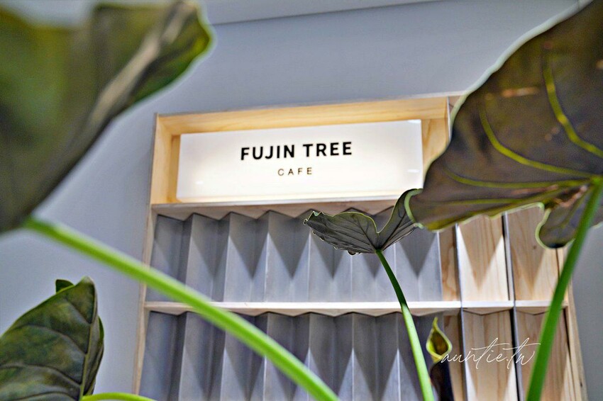 【台北】中山站｜富錦樹咖啡 FUJIN TREE CAFE，小麻雀欄杆，以為置身日本街頭咖啡廳